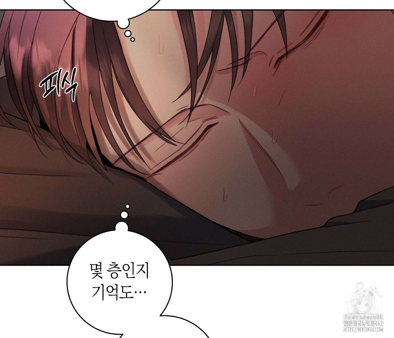 오프 더 플레이트 외전 3화 32
