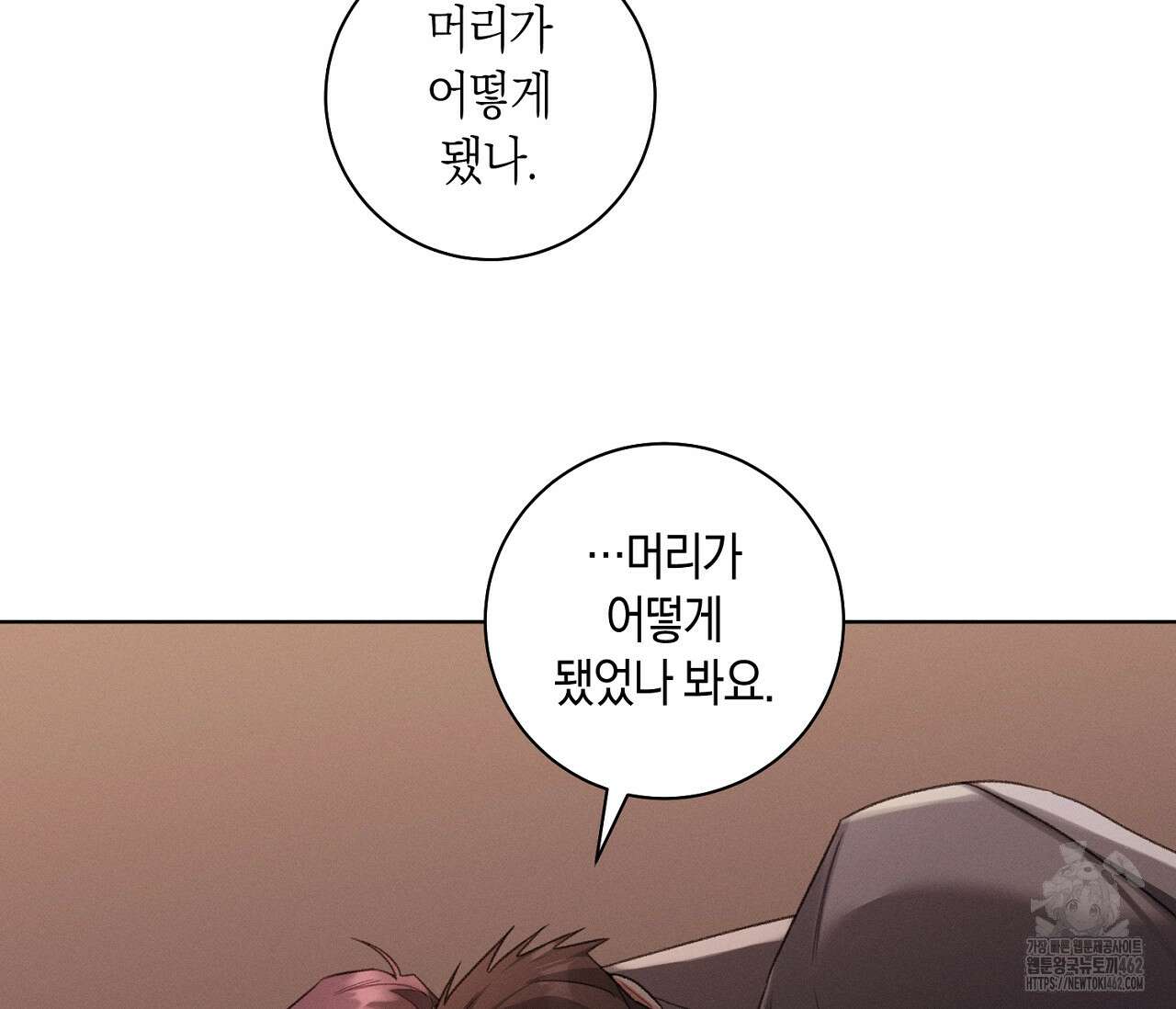 오프 더 플레이트 외전 3화 33