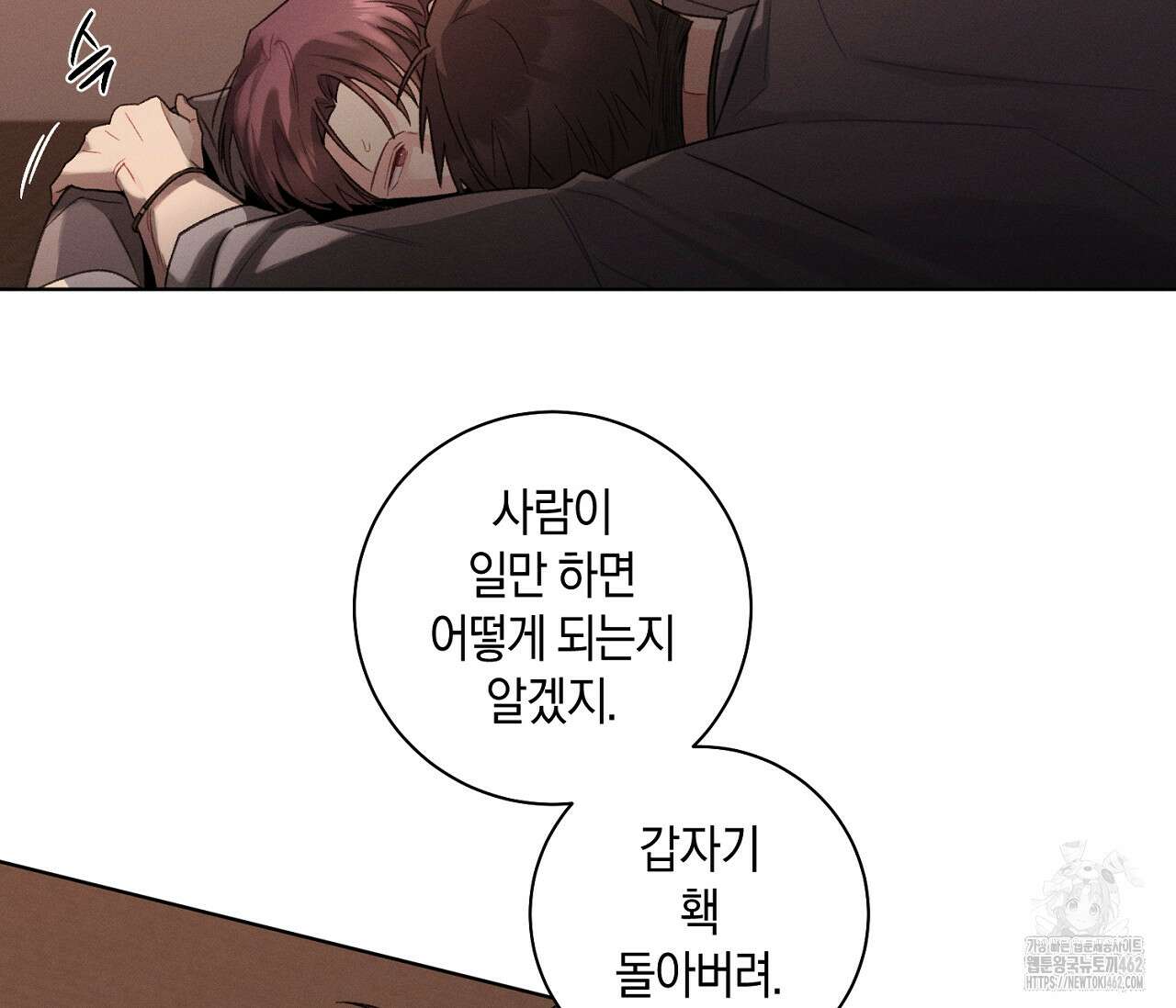 오프 더 플레이트 외전 3화 34