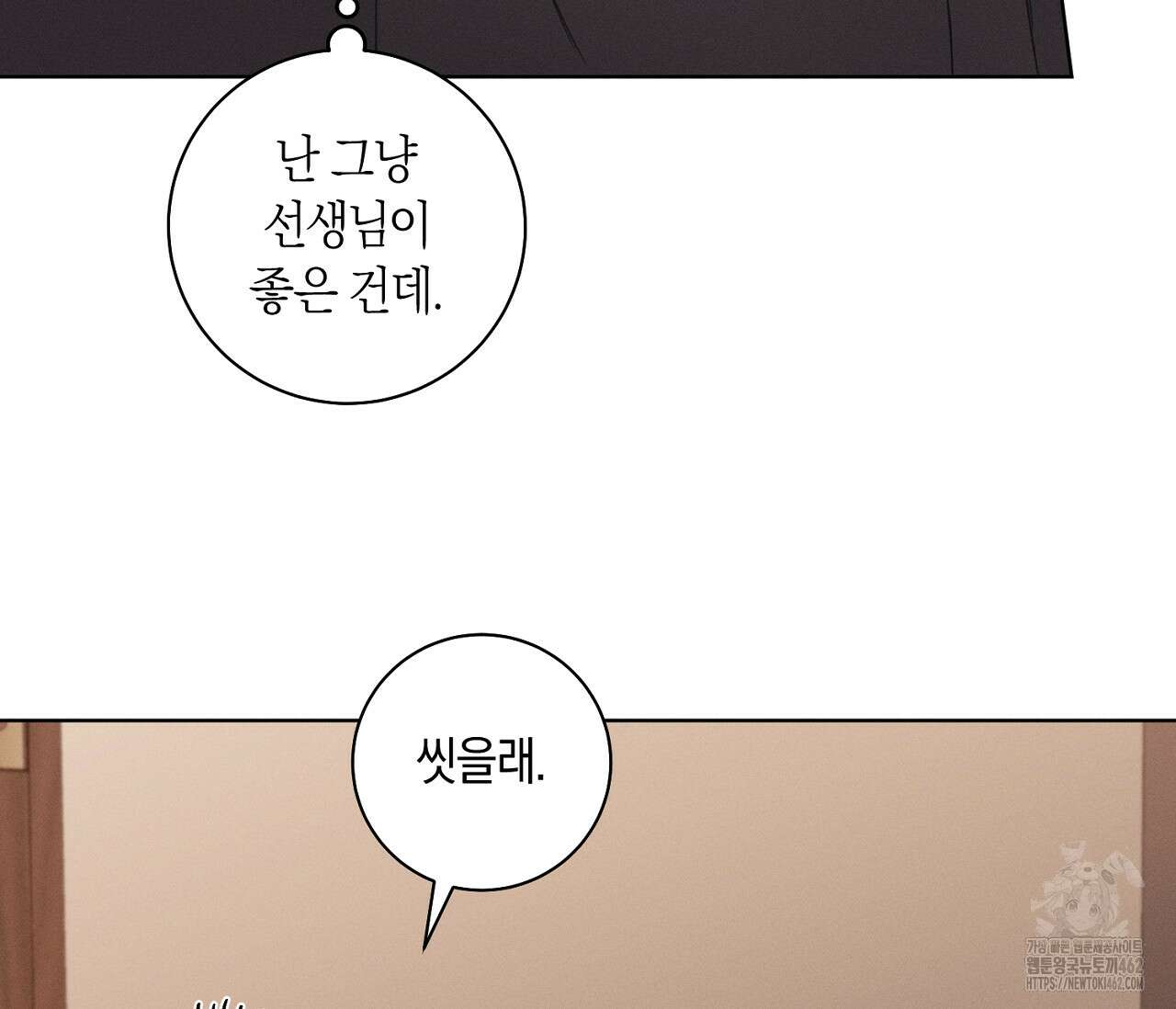 오프 더 플레이트 외전 3화 36