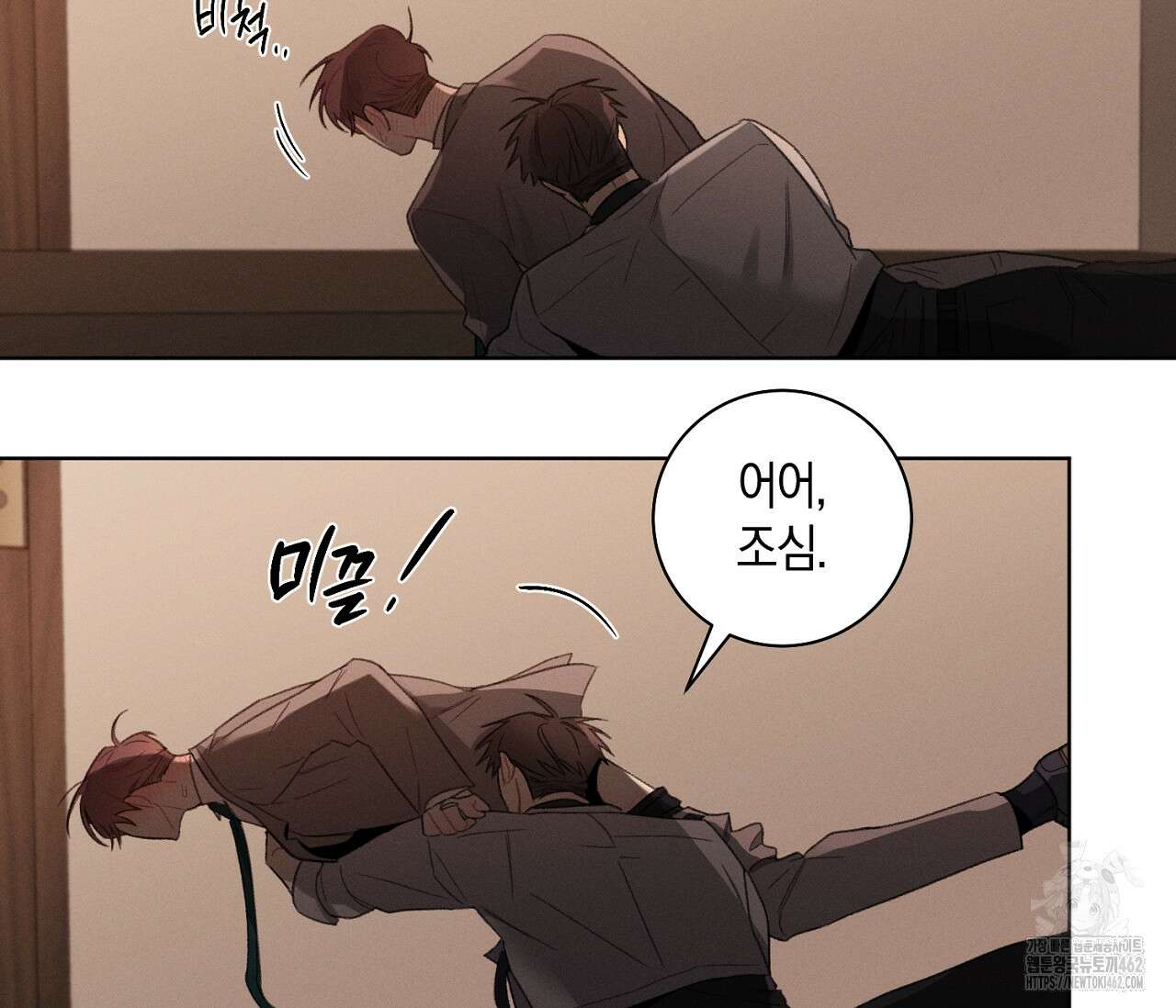 오프 더 플레이트 외전 3화 37