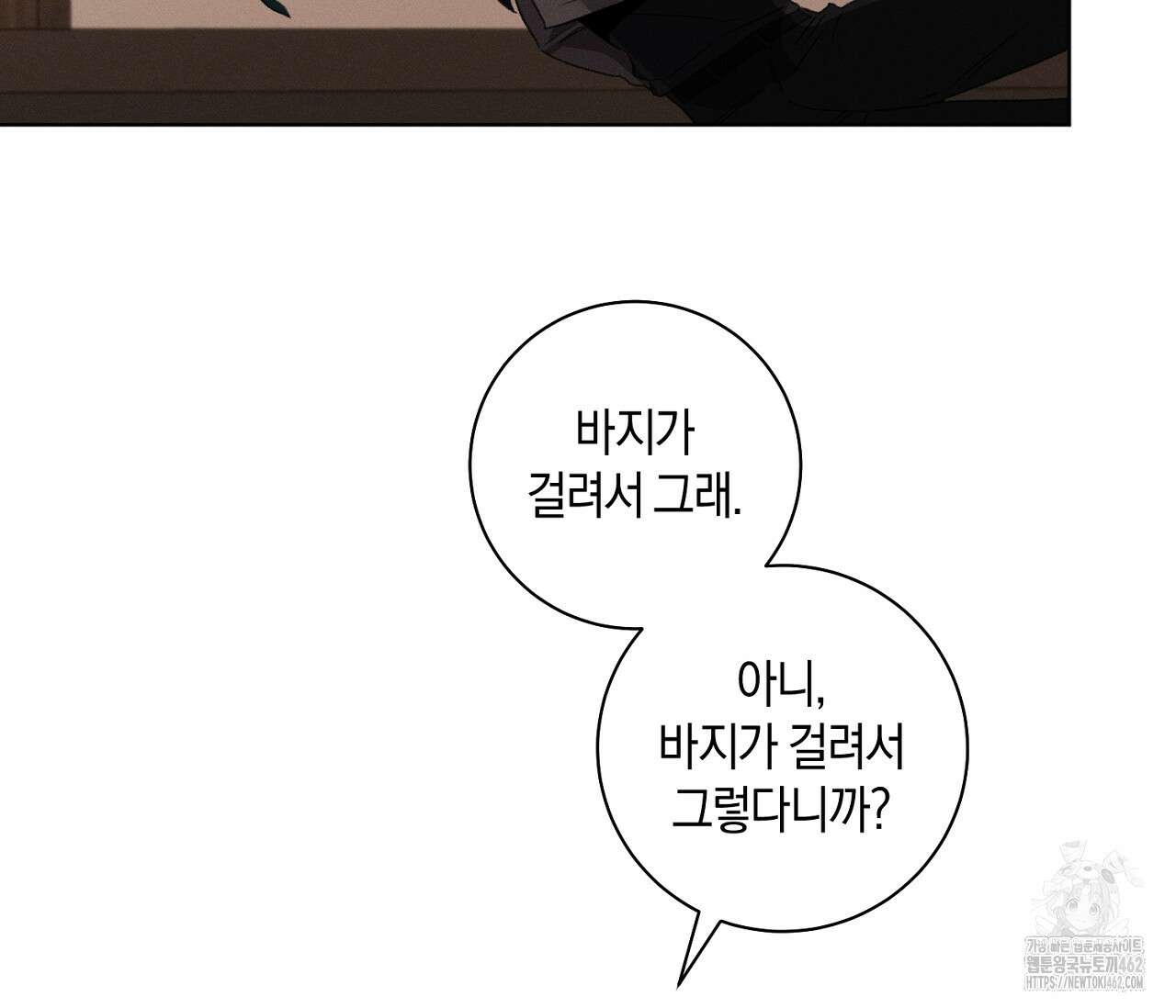 오프 더 플레이트 외전 3화 38