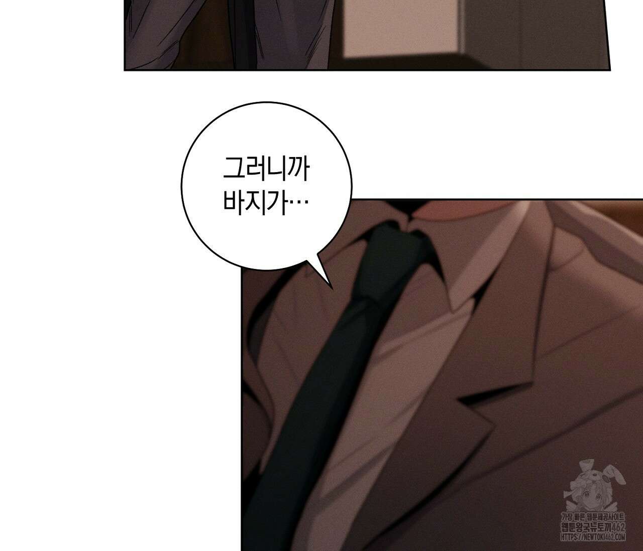 오프 더 플레이트 외전 3화 40
