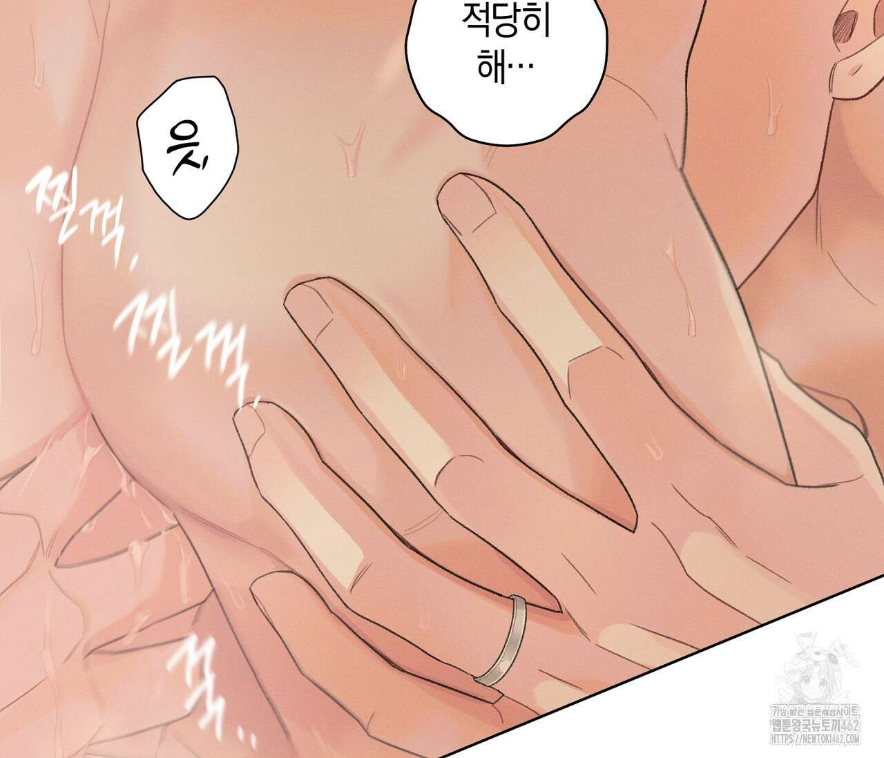 오프 더 플레이트 외전 3화 45