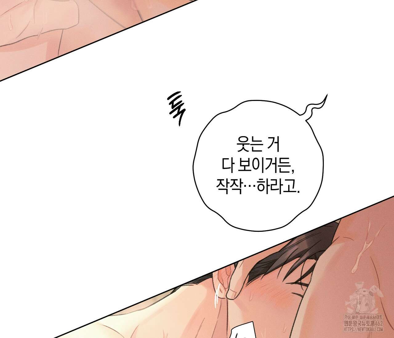 오프 더 플레이트 외전 3화 46