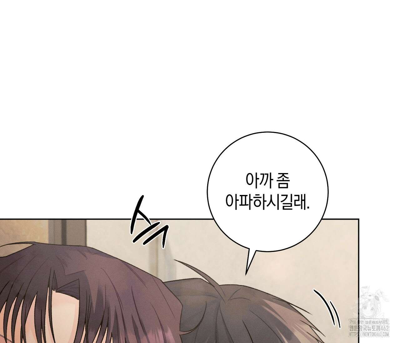 오프 더 플레이트 외전 3화 49