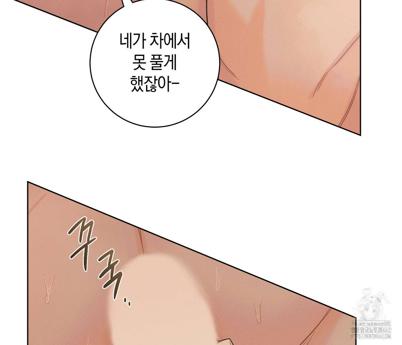 오프 더 플레이트 외전 3화 51
