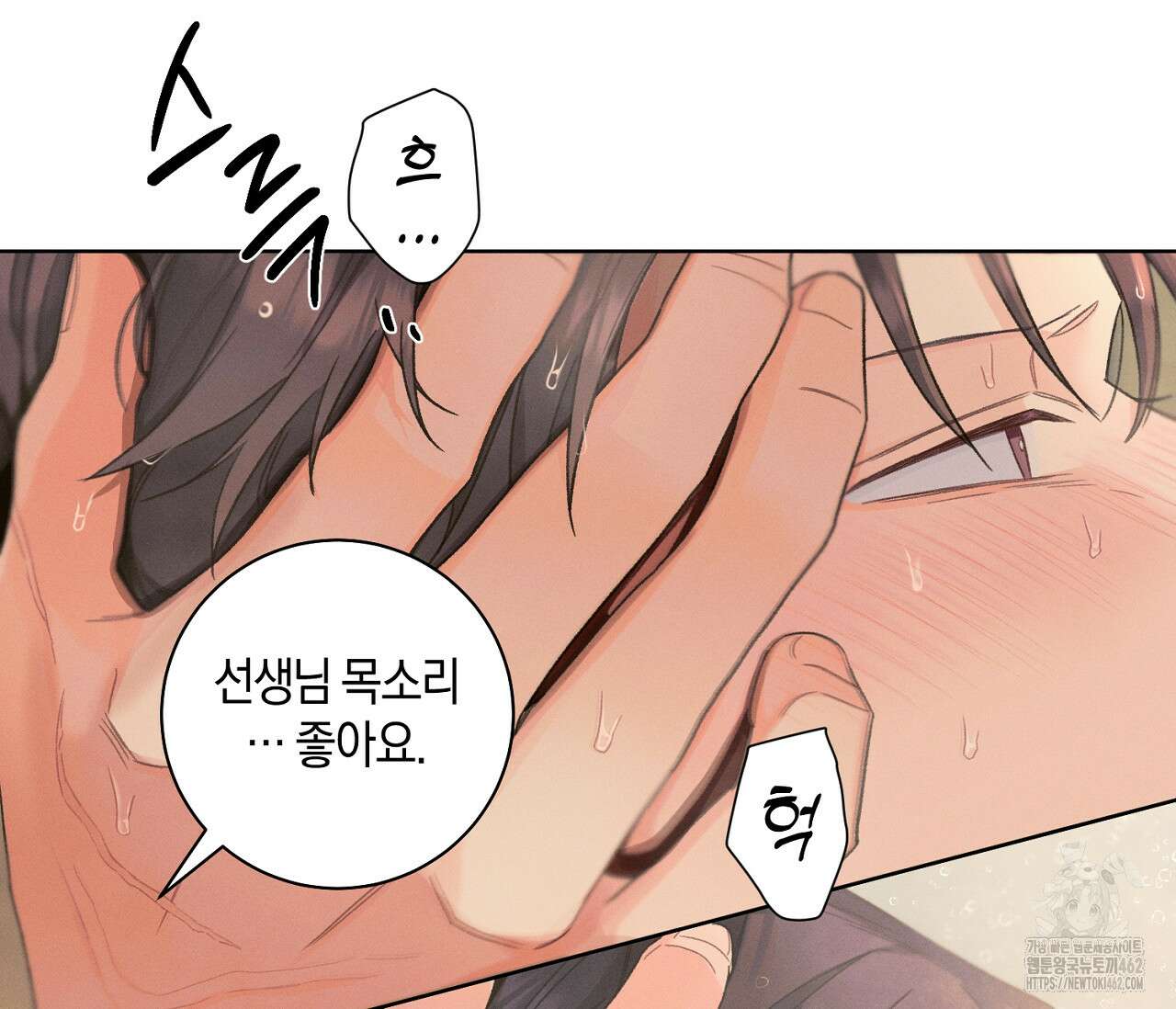 오프 더 플레이트 외전 3화 58