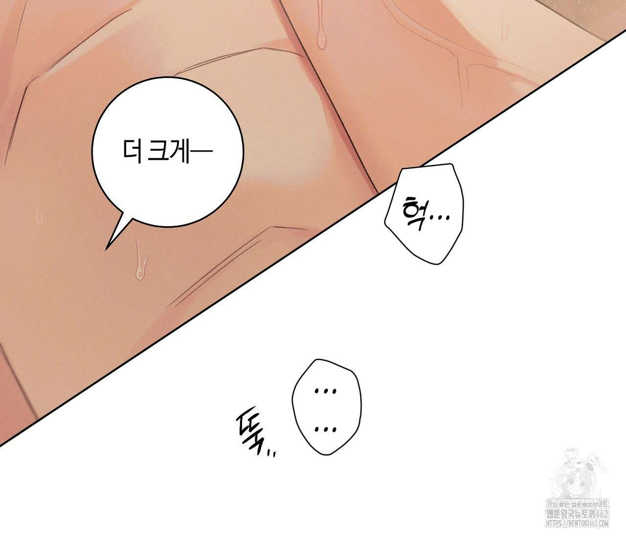 오프 더 플레이트 외전 3화 60