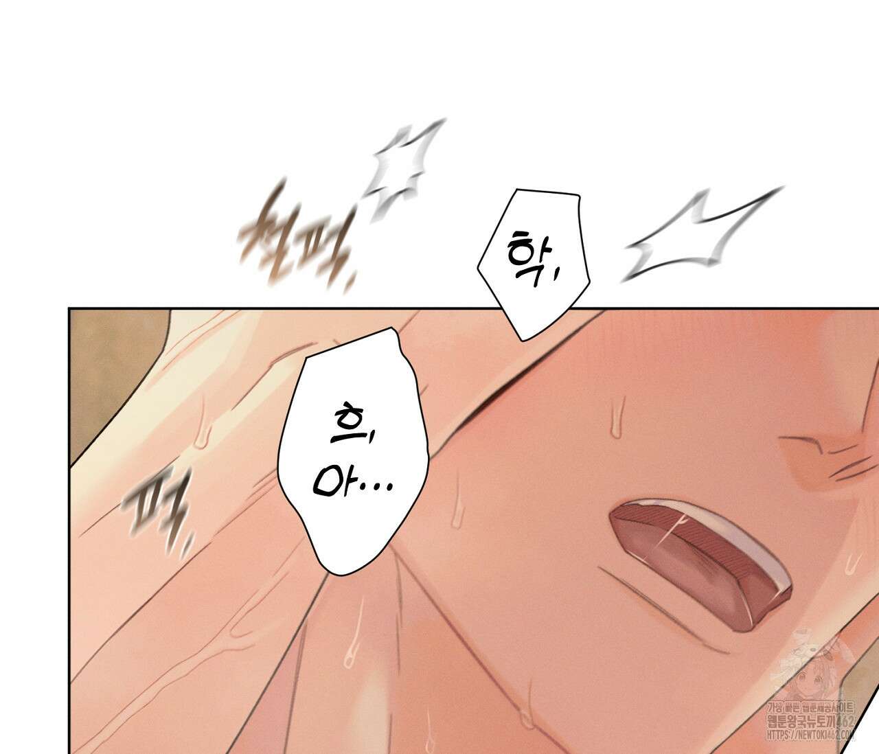 오프 더 플레이트 외전 3화 66