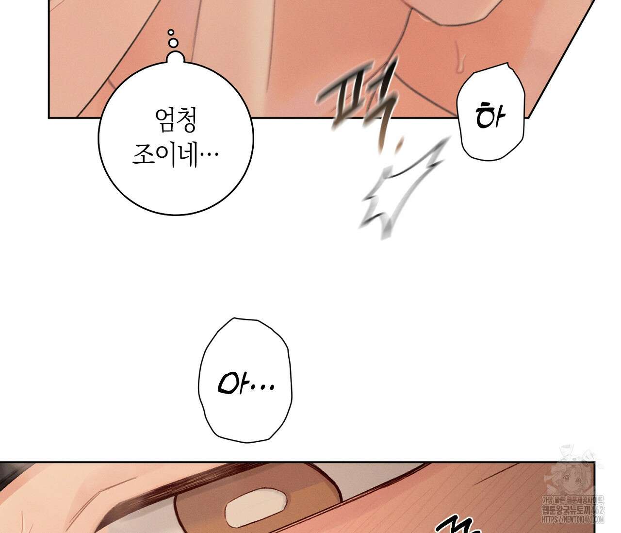 오프 더 플레이트 외전 3화 67