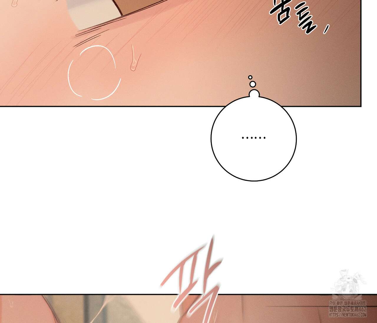 오프 더 플레이트 외전 3화 68