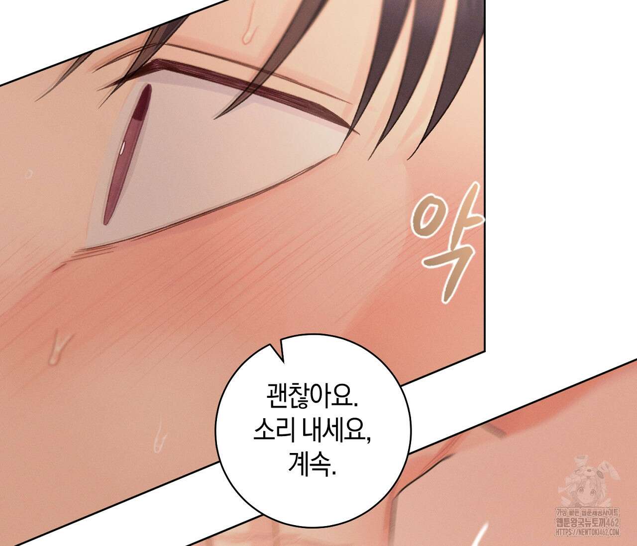 오프 더 플레이트 외전 3화 70