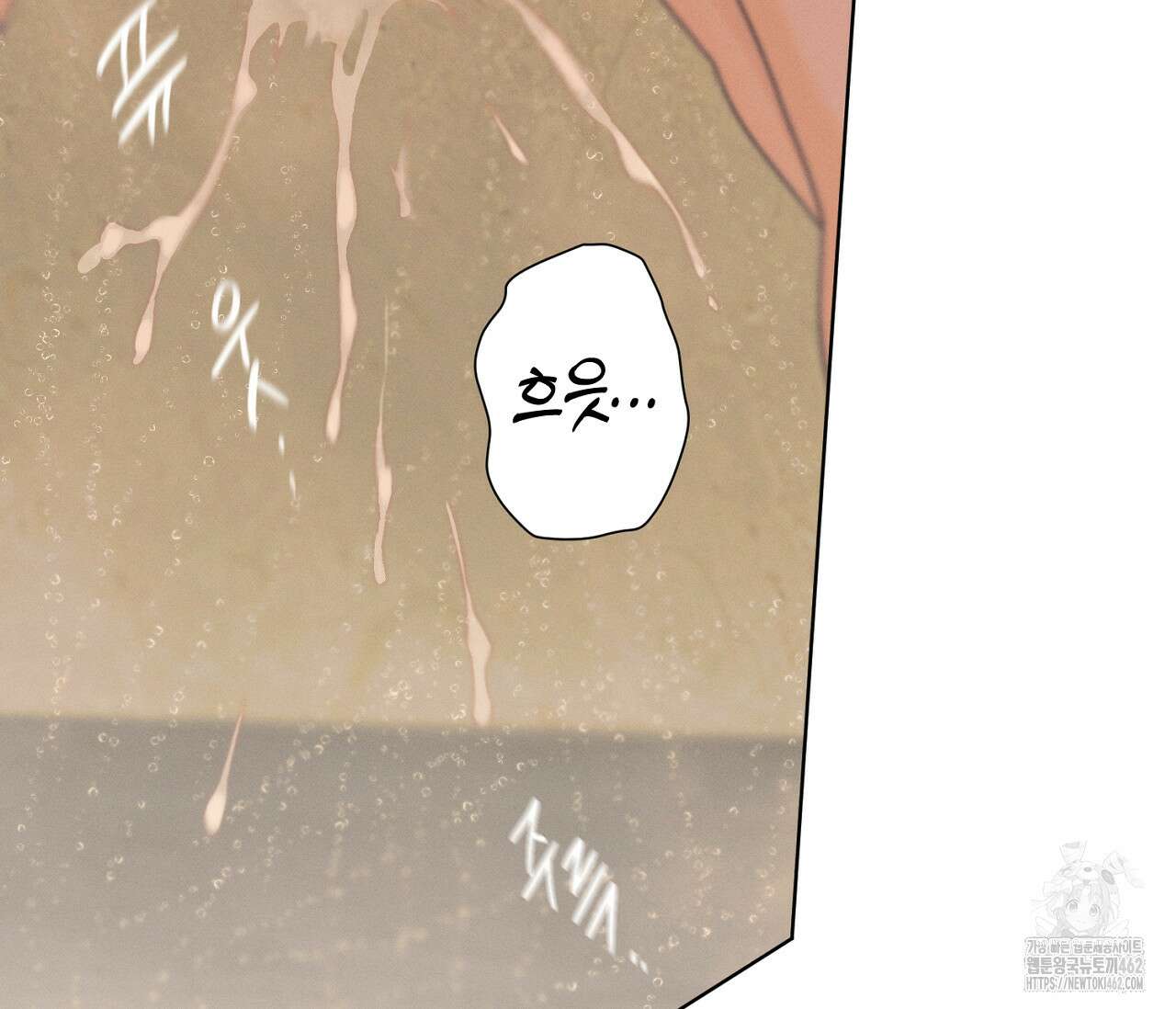 오프 더 플레이트 외전 3화 74