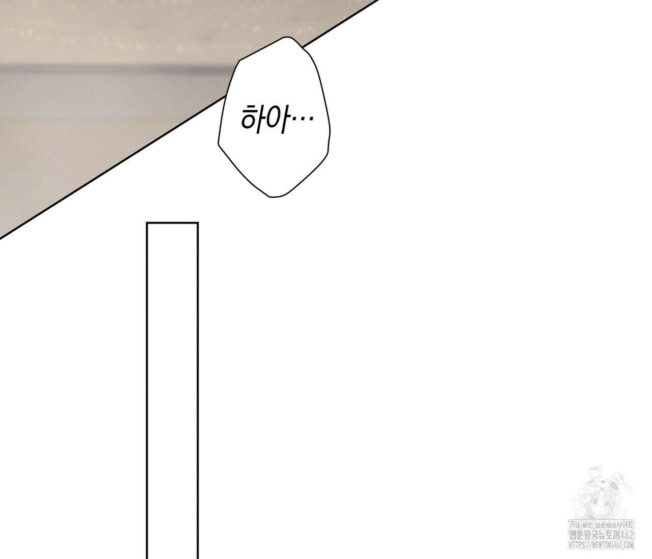 오프 더 플레이트 외전 3화 75