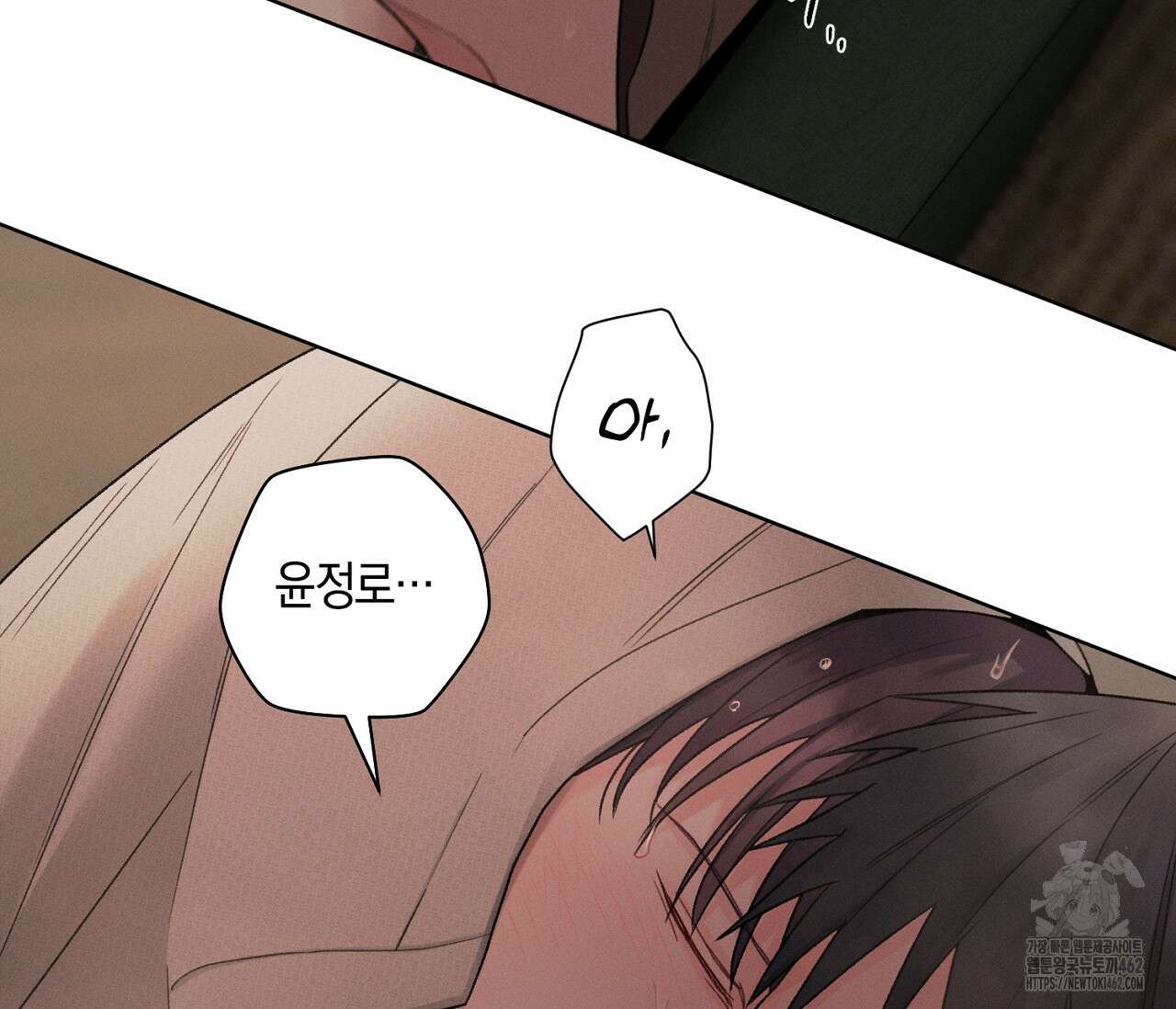 오프 더 플레이트 외전 3화 79