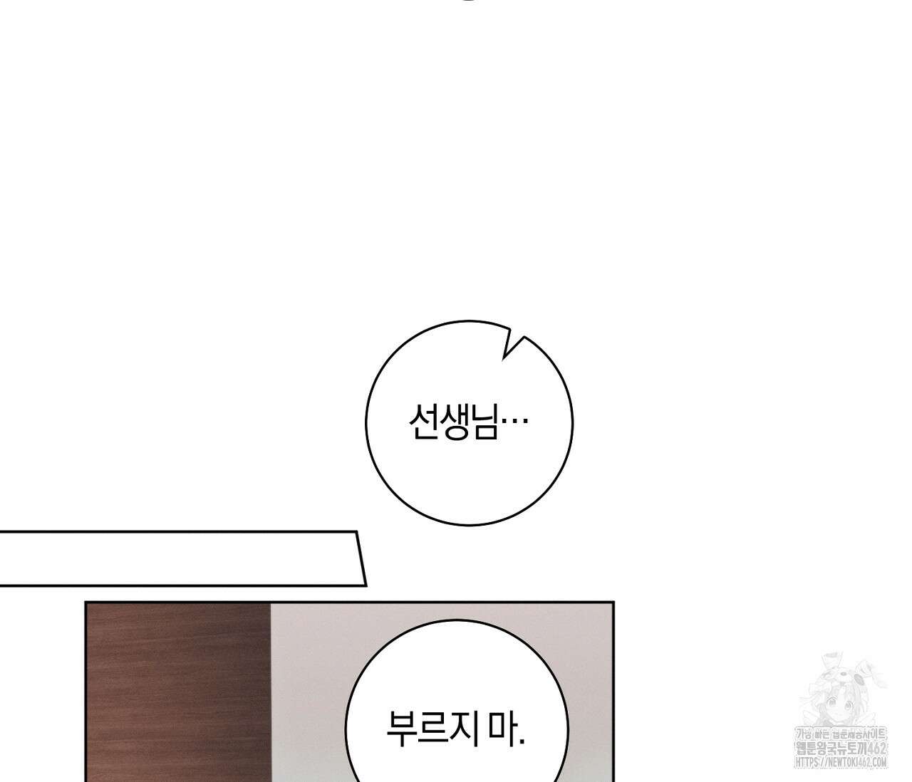 오프 더 플레이트 외전 3화 89