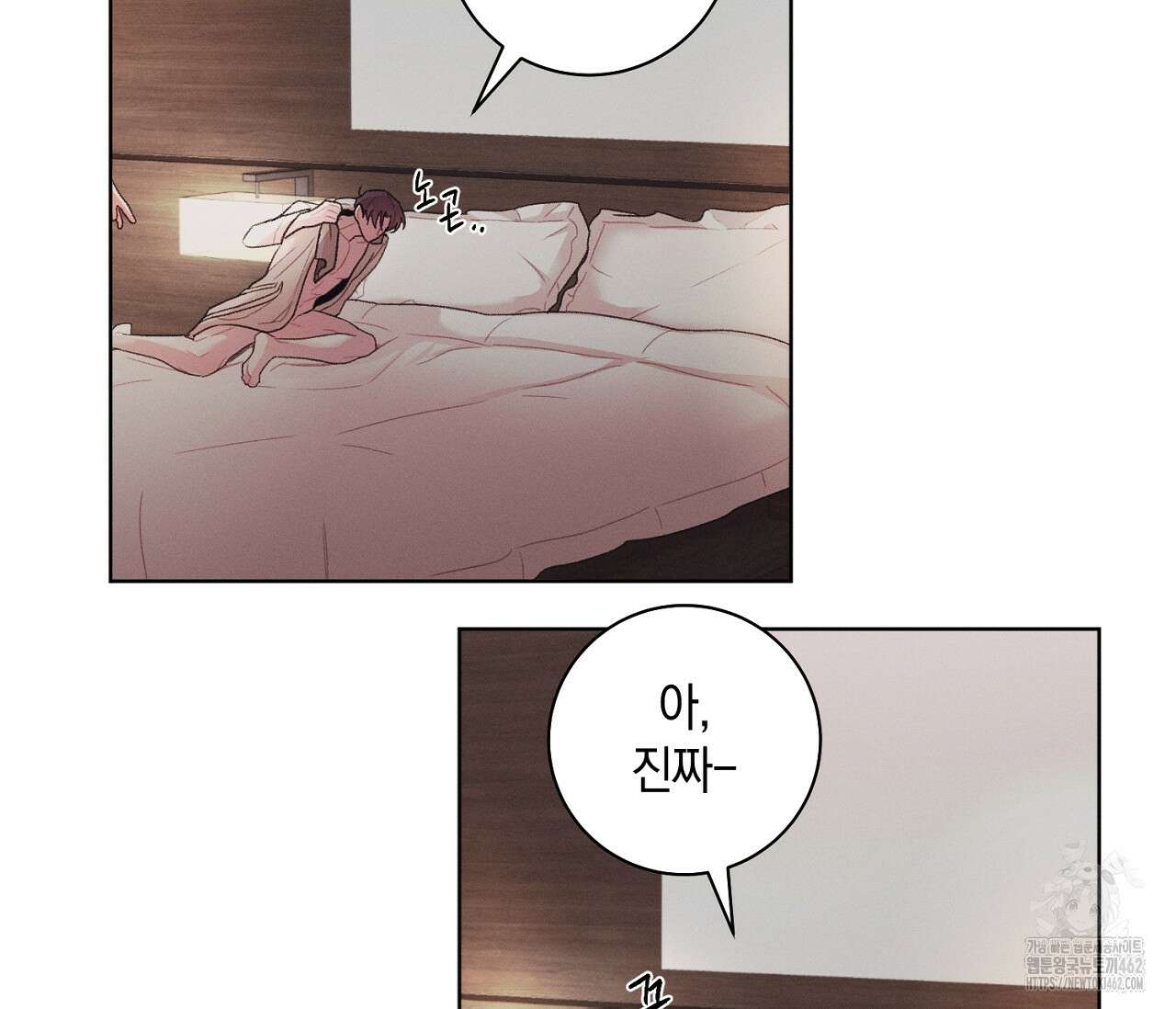 오프 더 플레이트 외전 3화 90