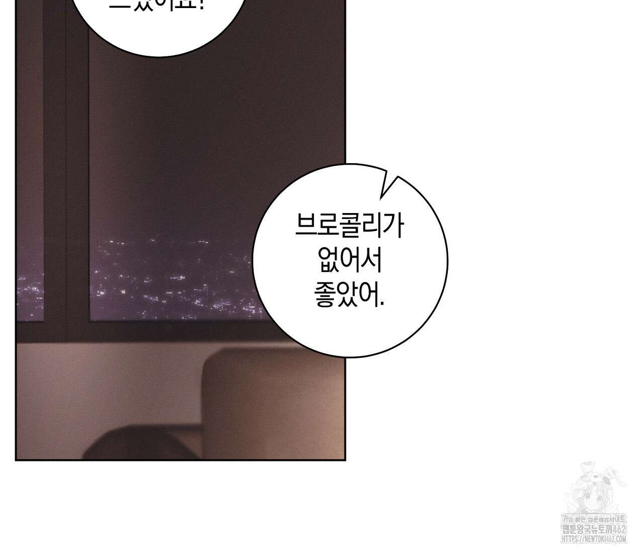 오프 더 플레이트 외전 3화 92