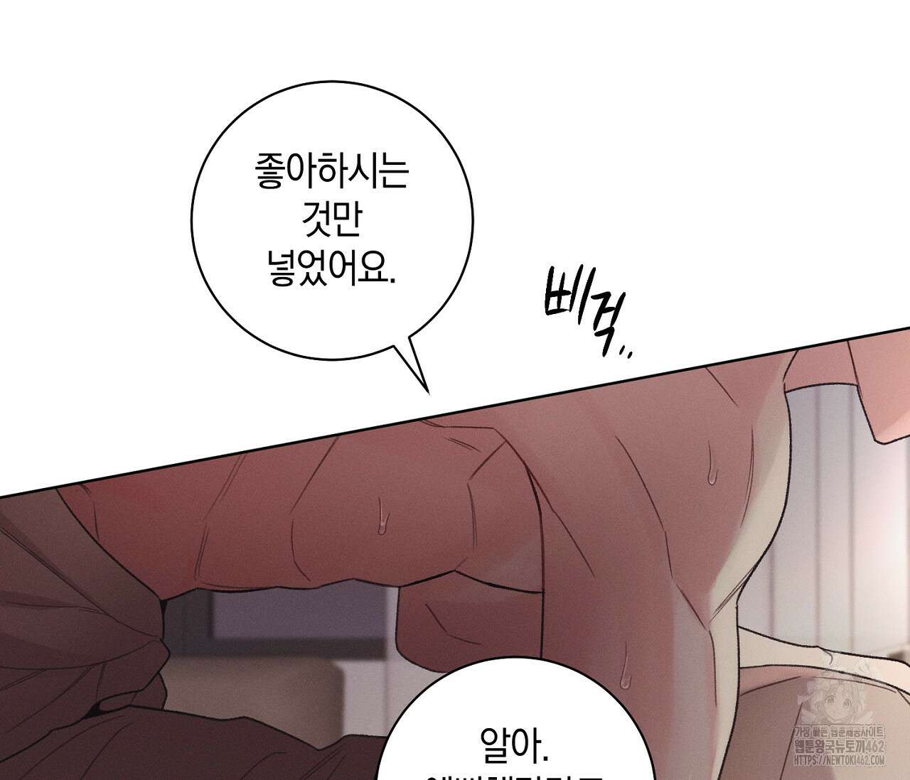 오프 더 플레이트 외전 3화 93