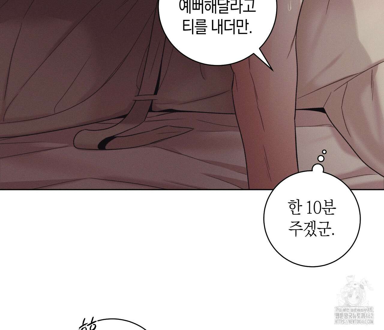 오프 더 플레이트 외전 3화 94