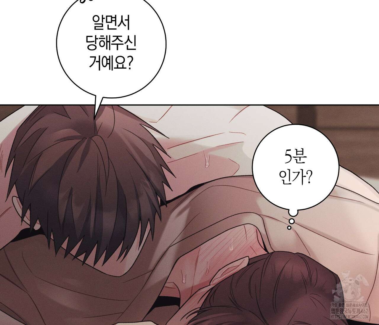 오프 더 플레이트 외전 3화 95