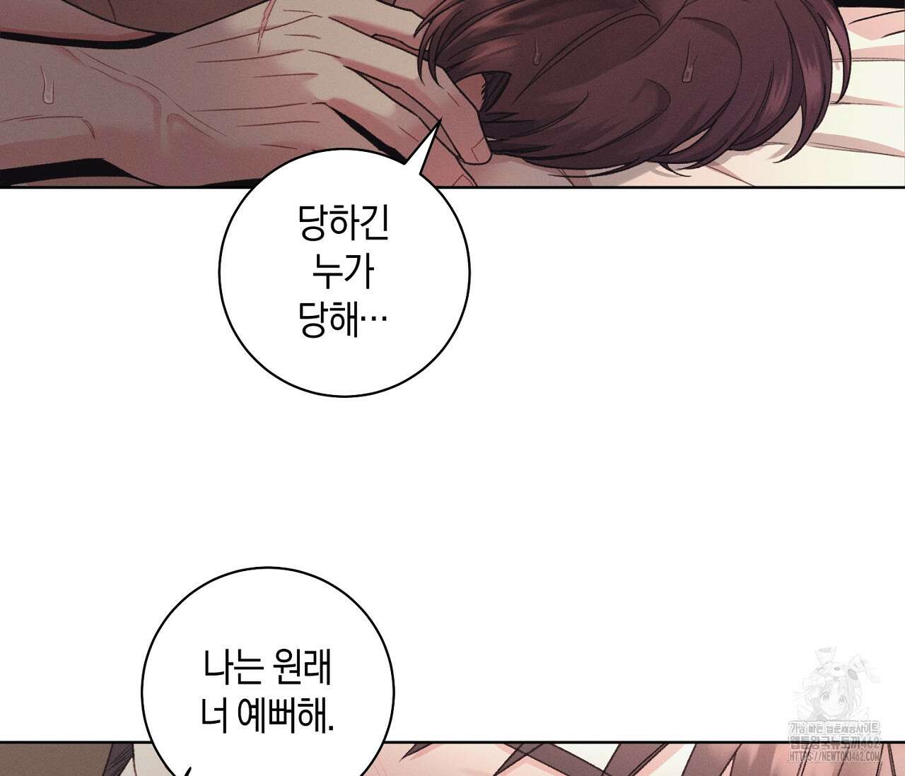 오프 더 플레이트 외전 3화 96