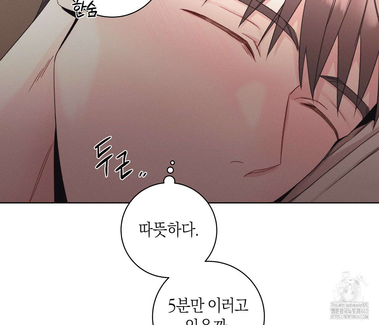 오프 더 플레이트 외전 3화 97