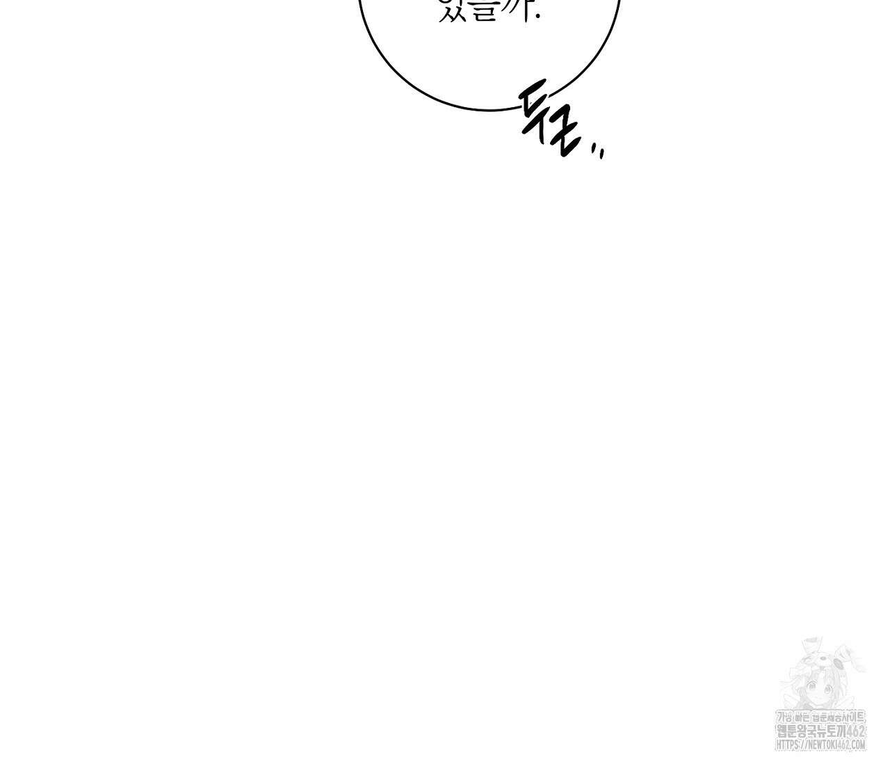 오프 더 플레이트 외전 3화 98