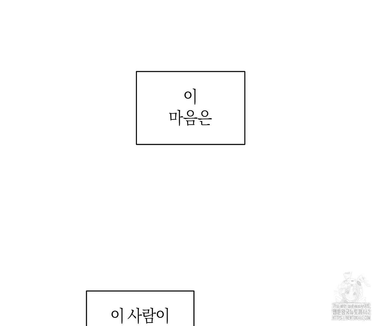 오프 더 플레이트 외전 3화 99