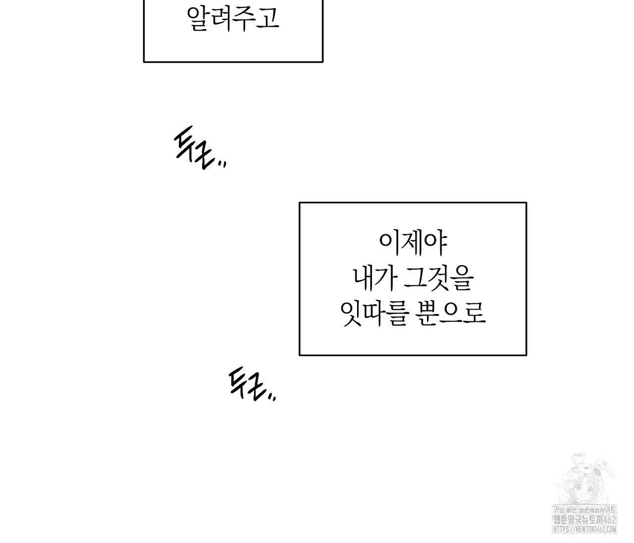 오프 더 플레이트 외전 3화 100