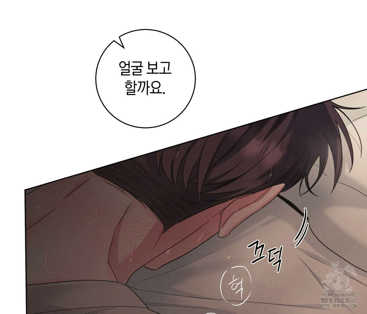 오프 더 플레이트 외전 3화 103