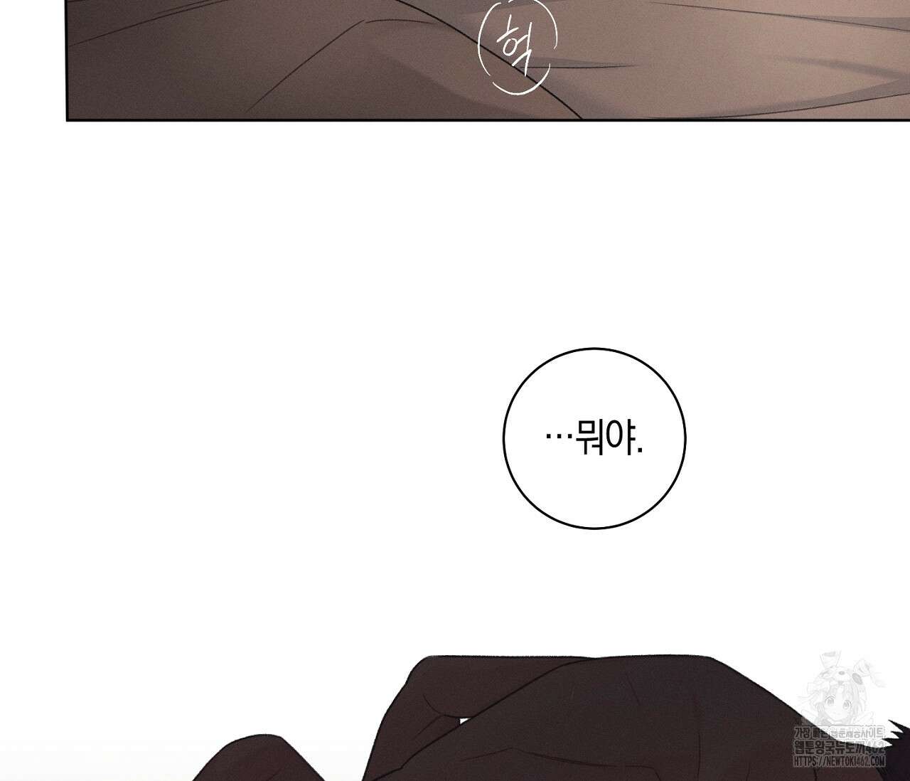 오프 더 플레이트 외전 3화 104