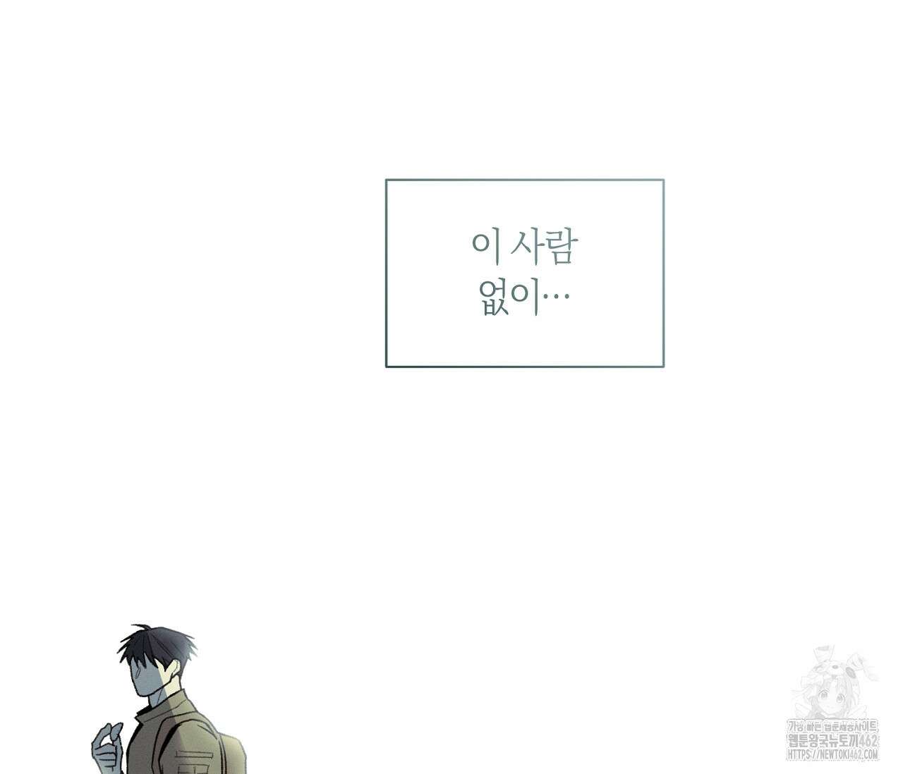 오프 더 플레이트 외전 3화 110
