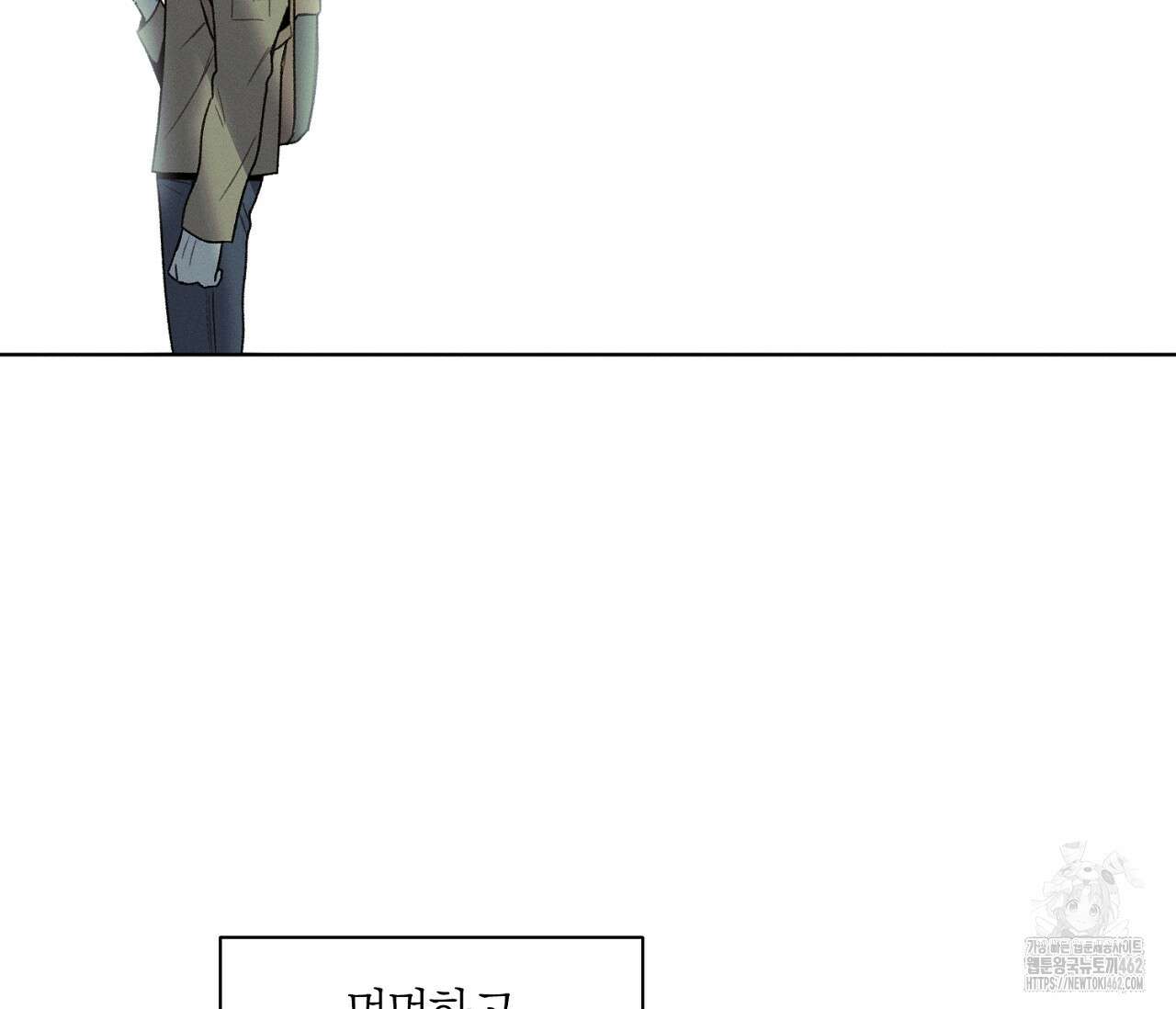 오프 더 플레이트 외전 3화 111