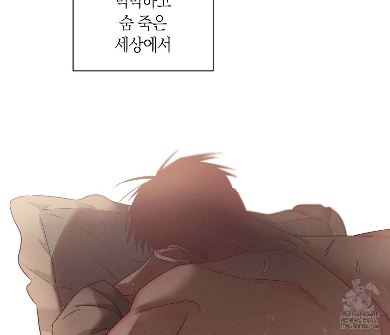 오프 더 플레이트 외전 3화 112