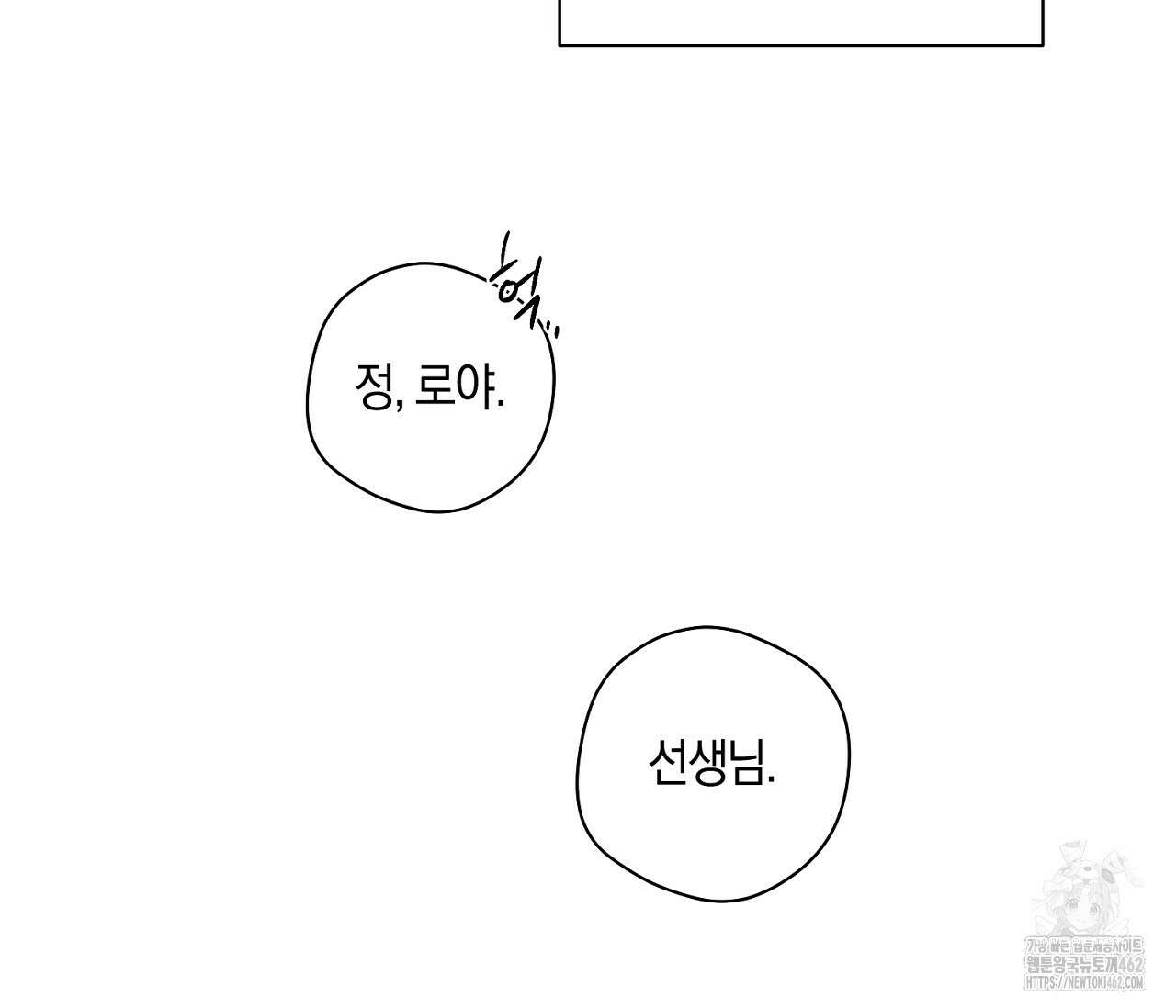 오프 더 플레이트 외전 3화 114