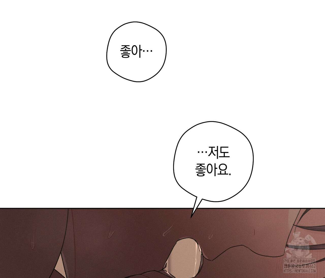 오프 더 플레이트 외전 3화 115