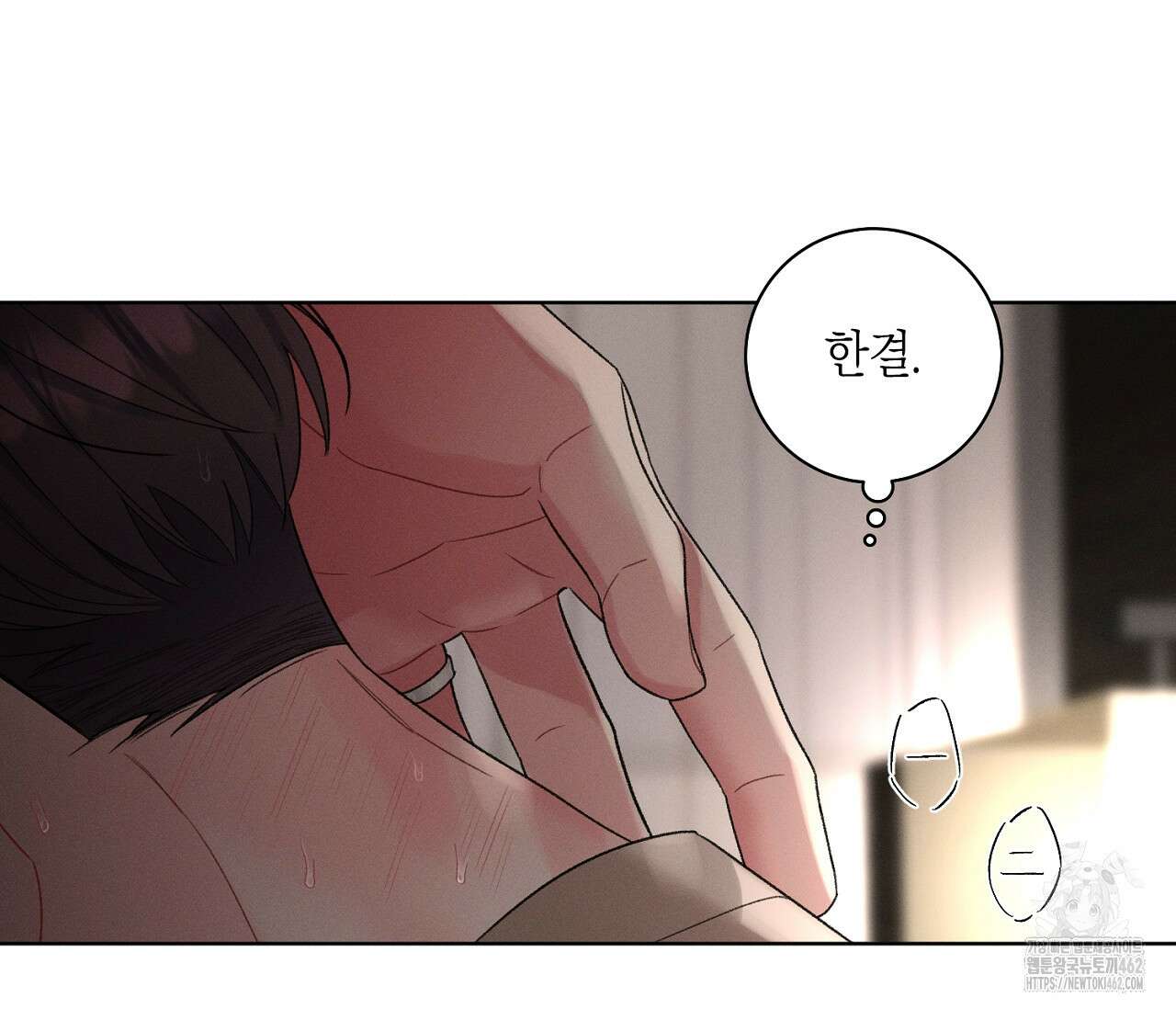 오프 더 플레이트 외전 3화 128