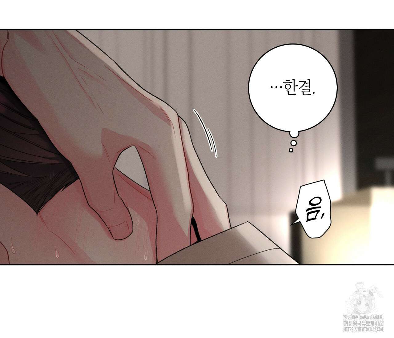 오프 더 플레이트 외전 3화 129