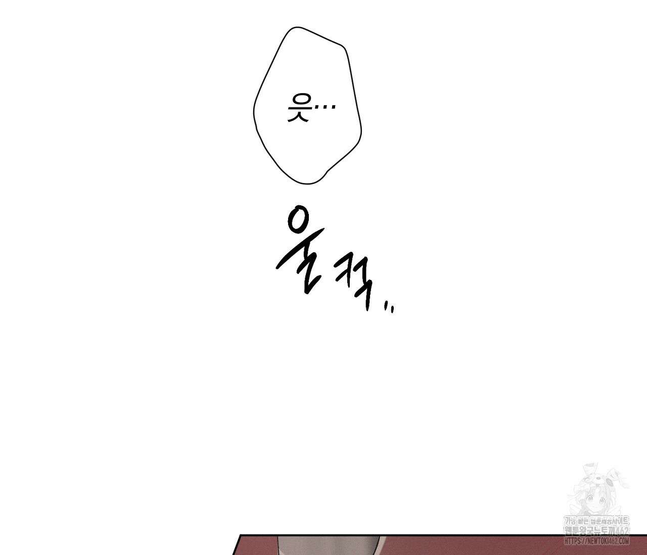 오프 더 플레이트 외전 3화 130