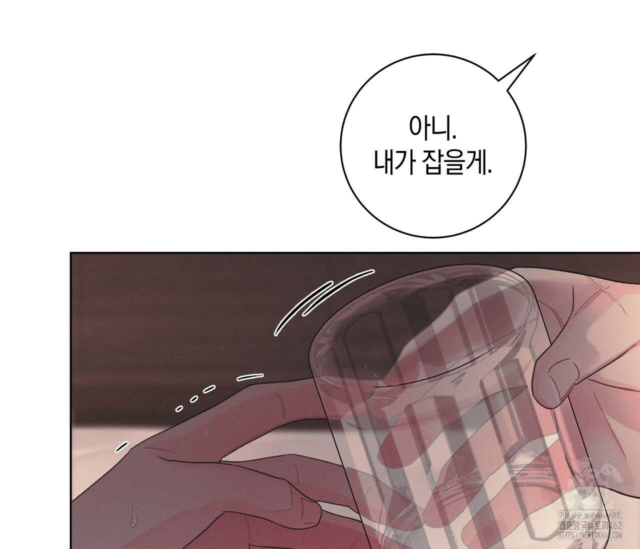 오프 더 플레이트 외전 3화 146