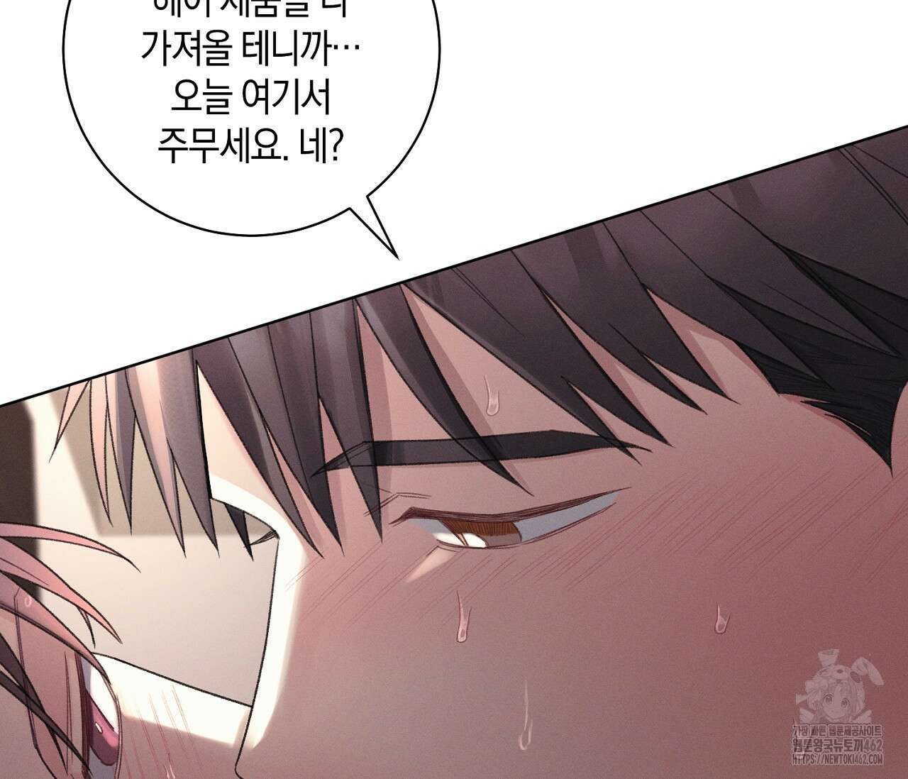 오프 더 플레이트 외전 3화 153