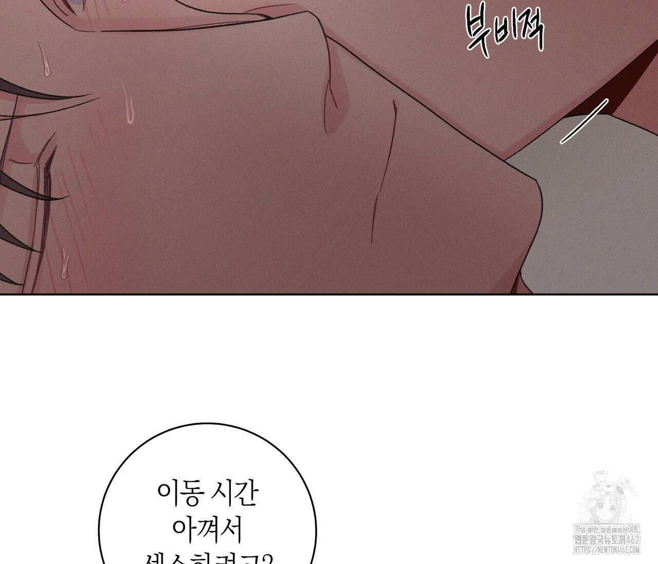 오프 더 플레이트 외전 3화 154