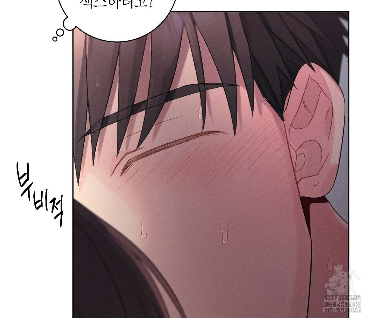 오프 더 플레이트 외전 3화 155