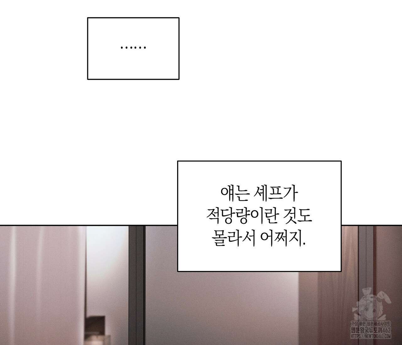오프 더 플레이트 외전 3화 157