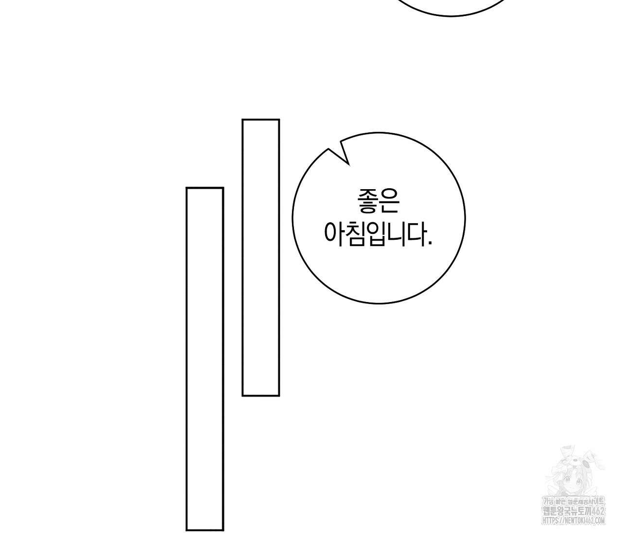 오프 더 플레이트 외전 3화 161