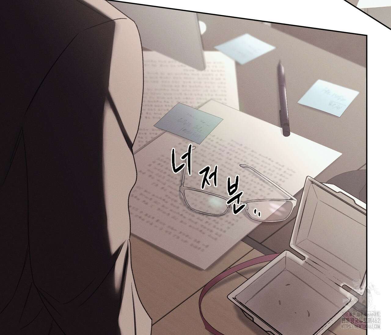 오프 더 플레이트 외전 3화 163