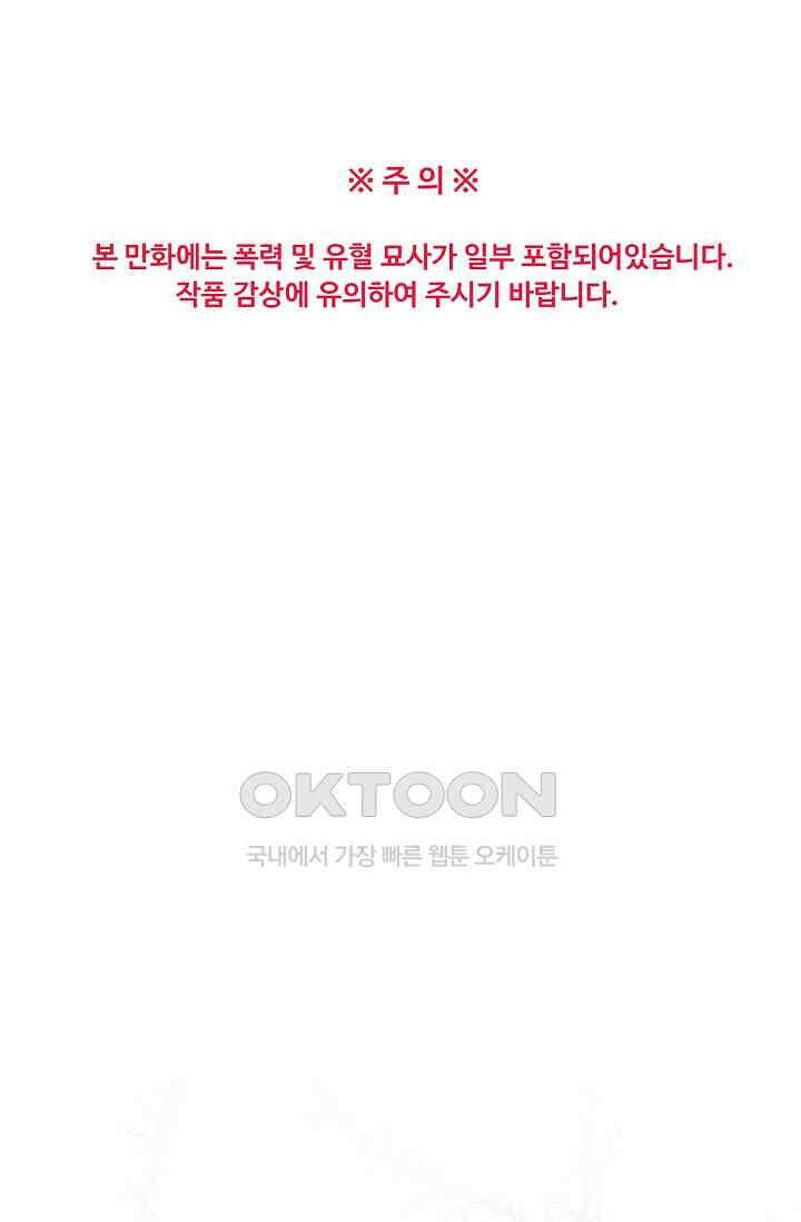 러브 키치 크런치 23화 1