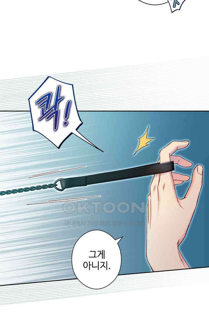 러브 키치 크런치 23화 6